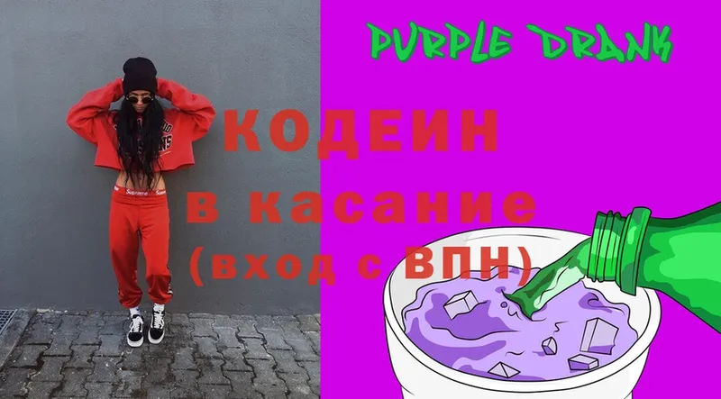 Кодеиновый сироп Lean Purple Drank  Верхняя Салда 