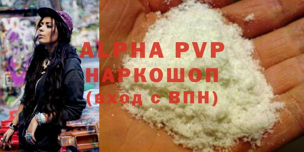 ALPHA PVP Белоозёрский